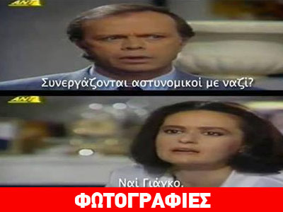 Όταν τα έγραφε ο Φώσκολος…